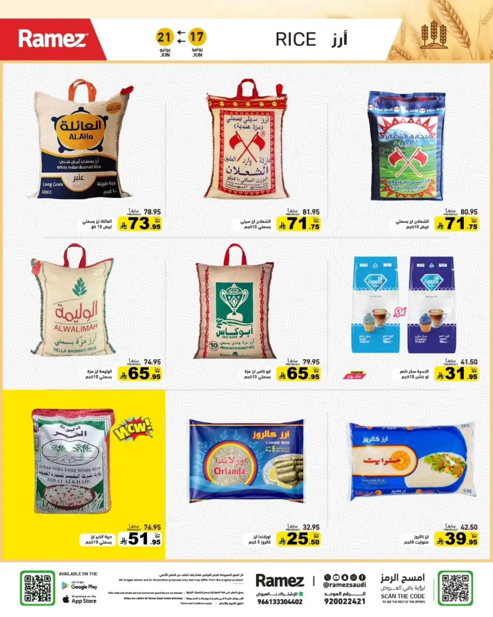 Ramez Saudi Hijri New Year Deals | Biggest Deals Today page 15